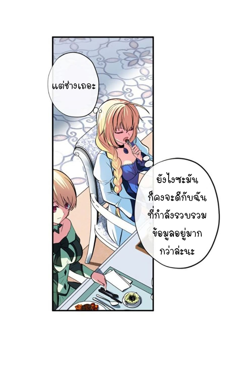 Circle Zero's Otherworldly Hero Business :Re page 14