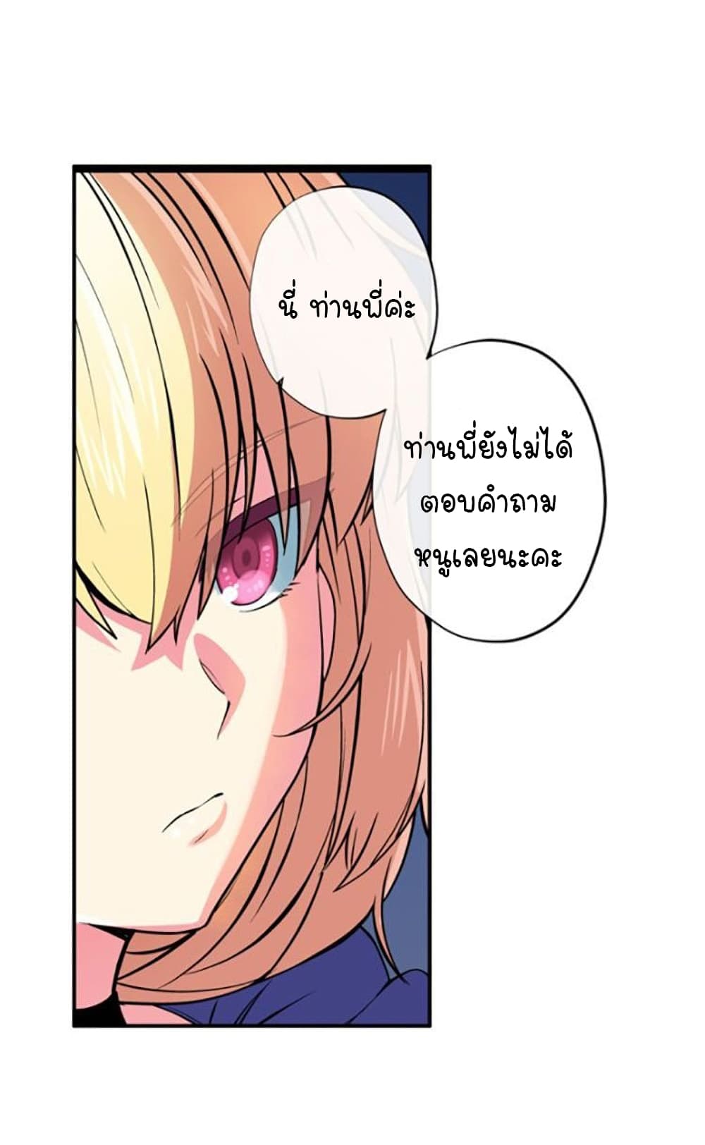 Circle Zero's Otherworldly Hero Business :Re page 16