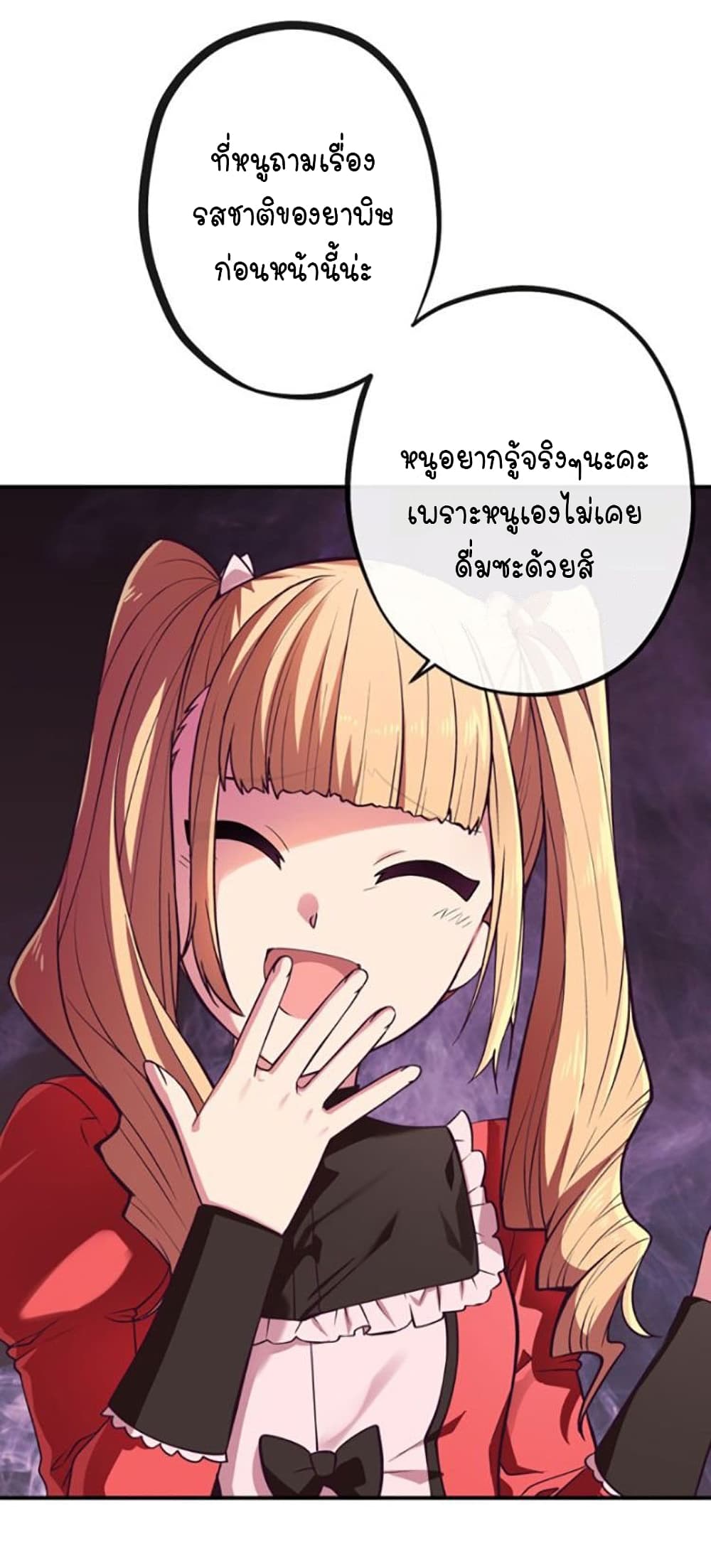 Circle Zero's Otherworldly Hero Business :Re page 17