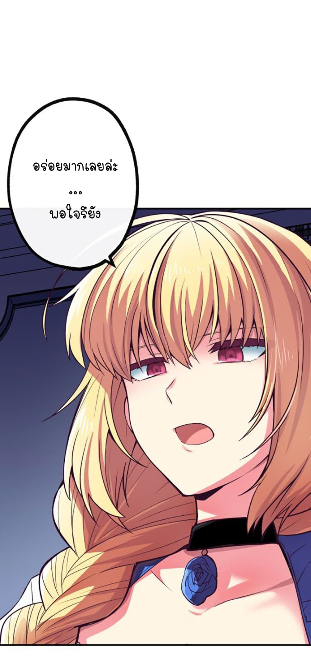 Circle Zero's Otherworldly Hero Business :Re page 18