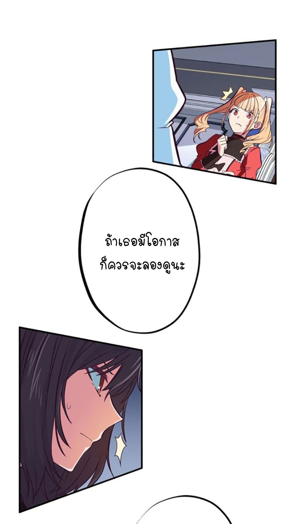Circle Zero's Otherworldly Hero Business :Re page 19