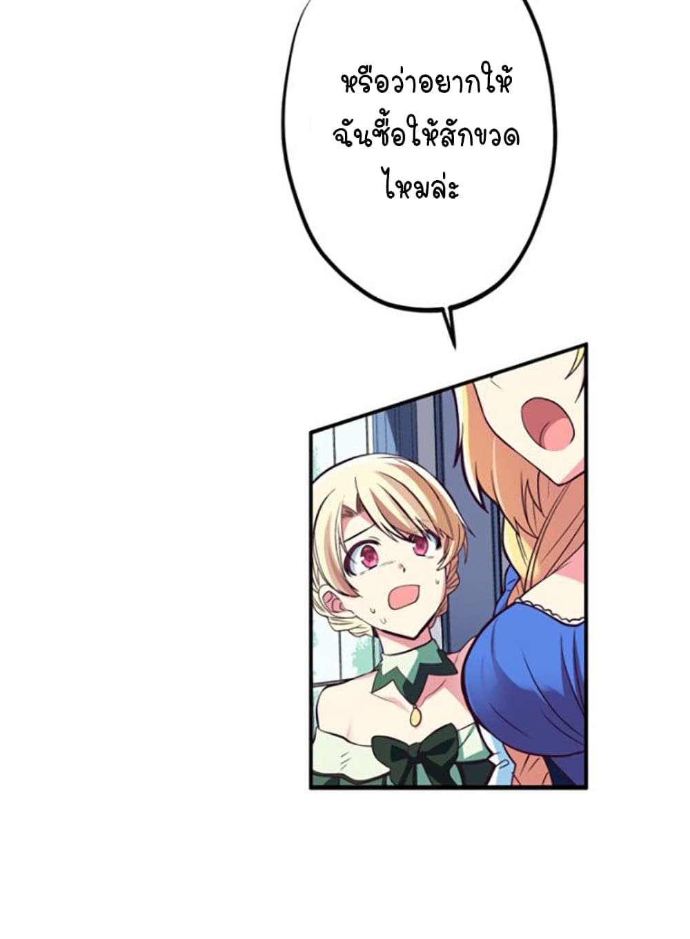 Circle Zero's Otherworldly Hero Business :Re page 20