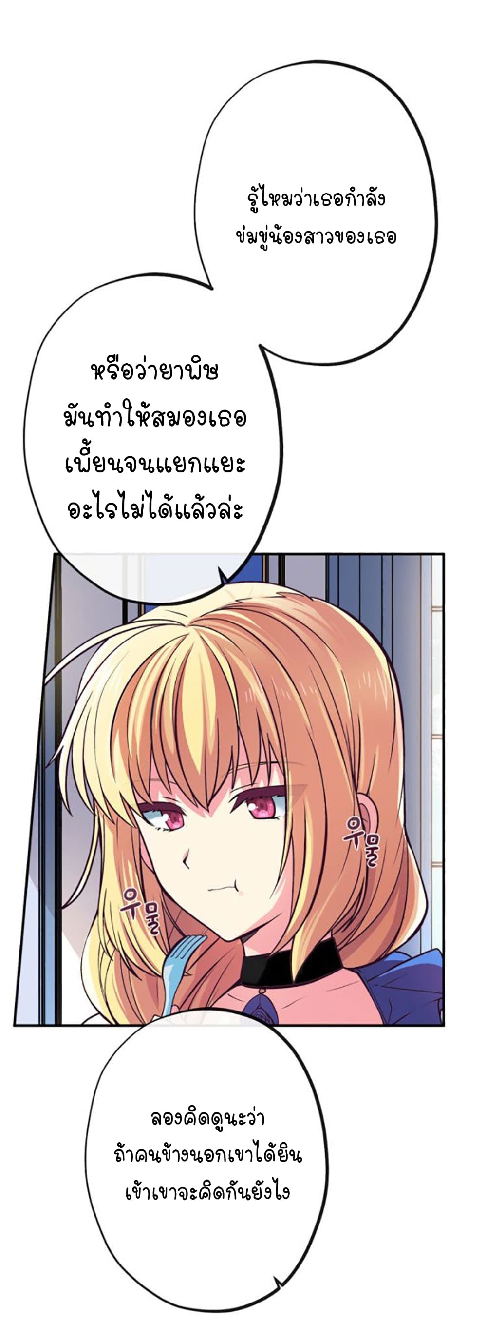 Circle Zero's Otherworldly Hero Business :Re page 25
