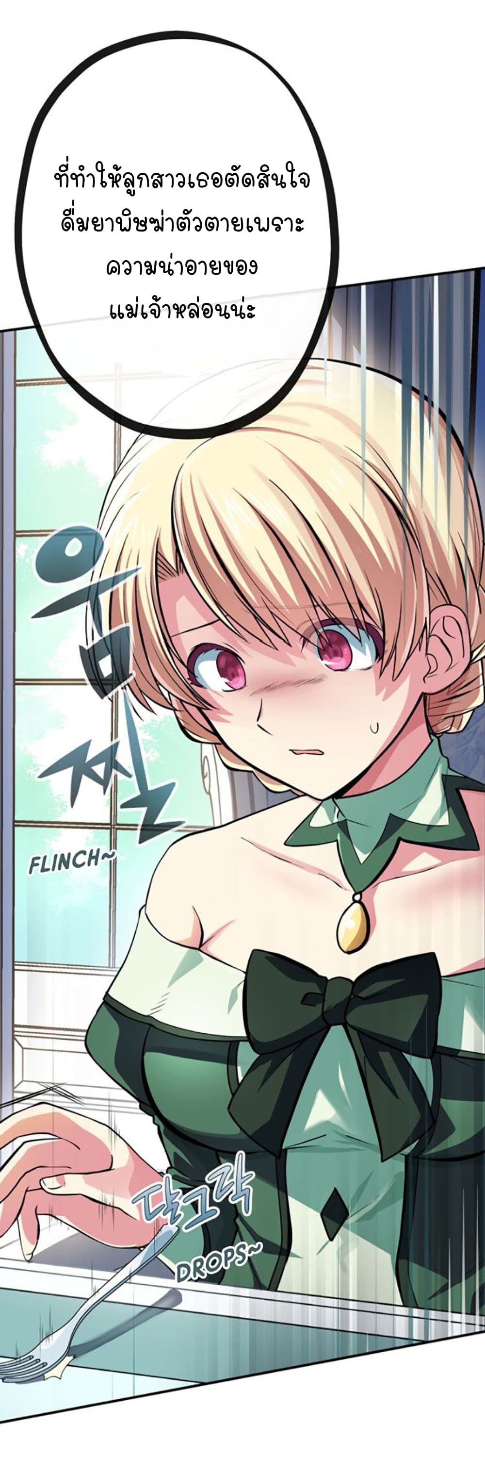 Circle Zero's Otherworldly Hero Business :Re page 30