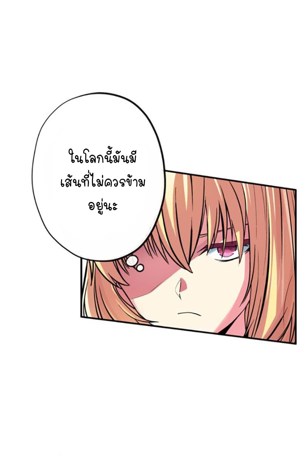 Circle Zero's Otherworldly Hero Business :Re page 32