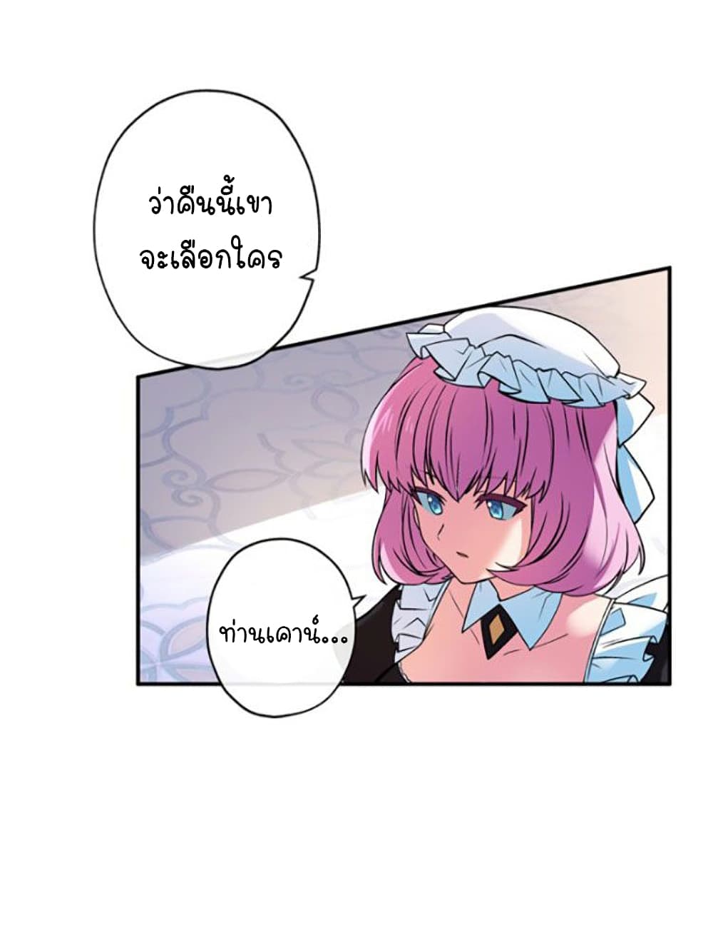Circle Zero's Otherworldly Hero Business :Re page 36
