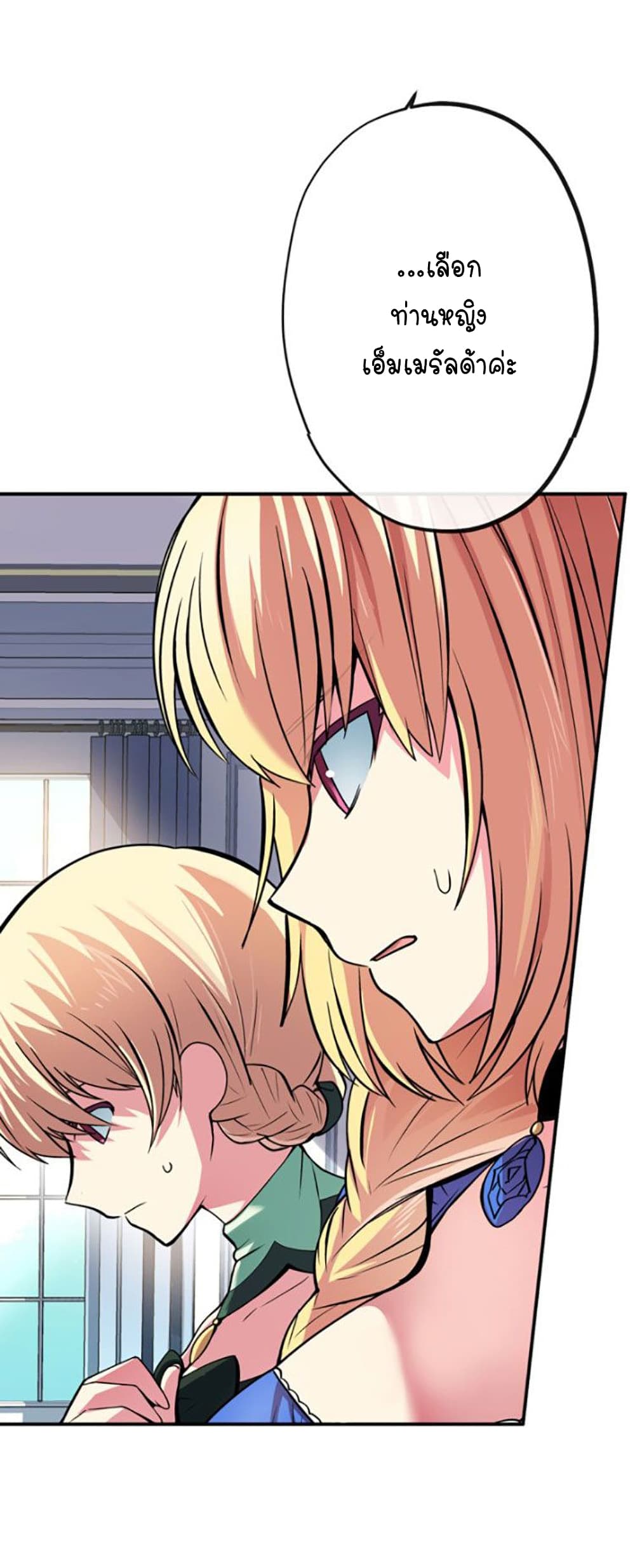 Circle Zero's Otherworldly Hero Business :Re page 37