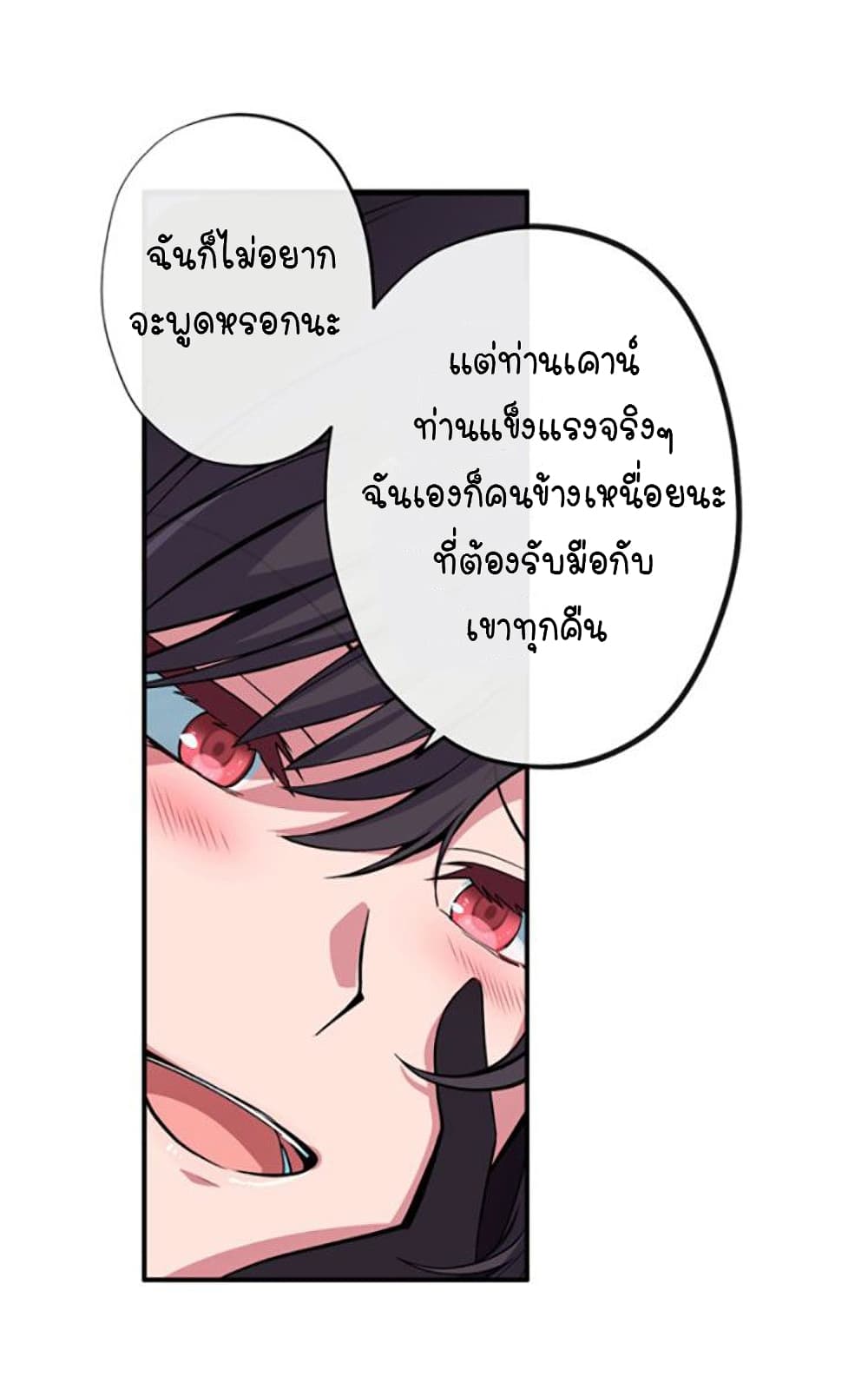 Circle Zero's Otherworldly Hero Business :Re page 41