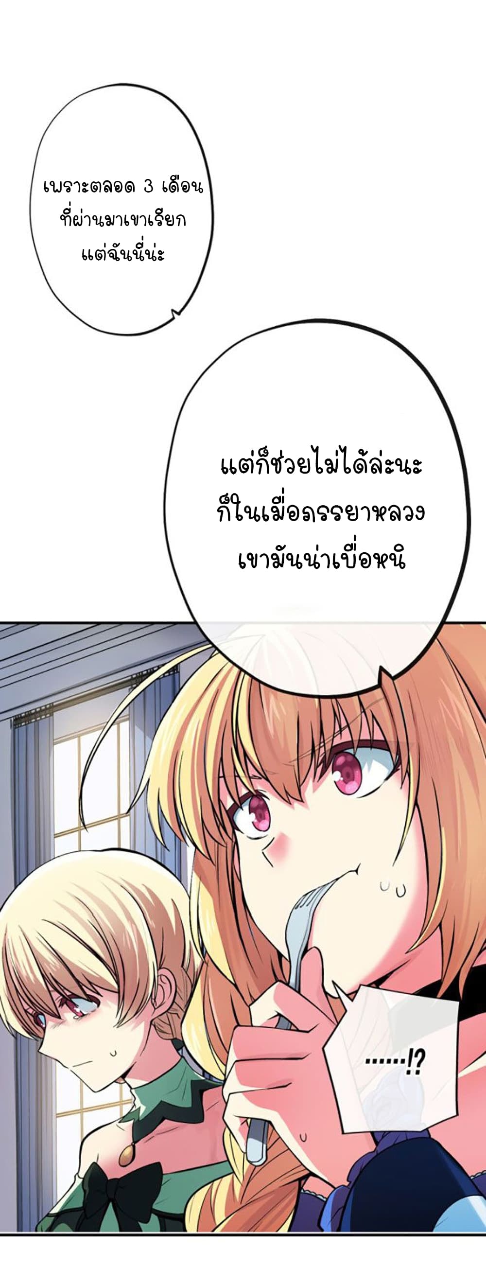 Circle Zero's Otherworldly Hero Business :Re page 42