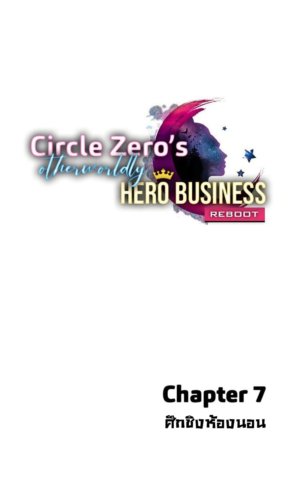 Circle Zero's Otherworldly Hero Business :Re page 1