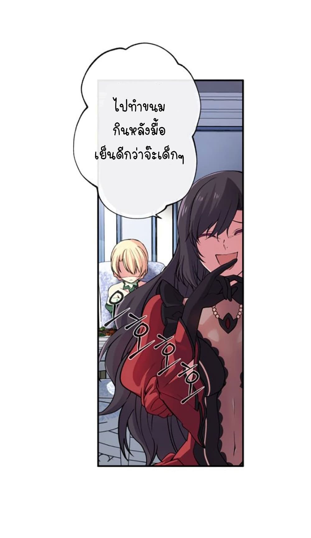 Circle Zero's Otherworldly Hero Business :Re page 4