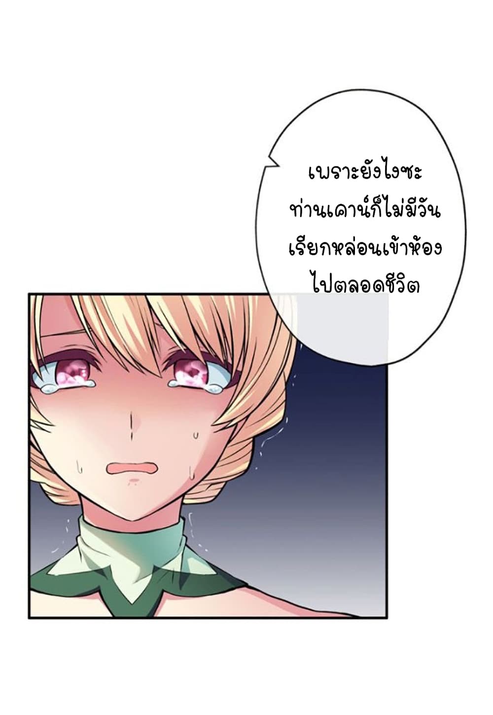 Circle Zero's Otherworldly Hero Business :Re page 6