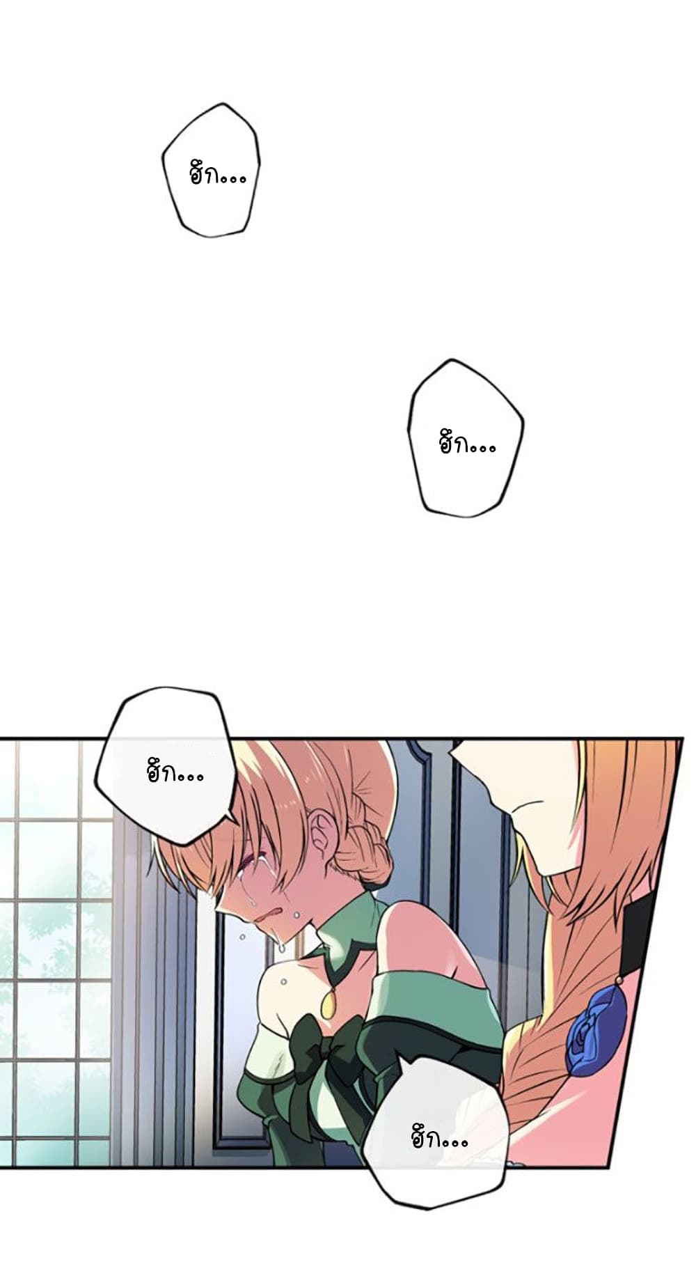 Circle Zero's Otherworldly Hero Business :Re page 8