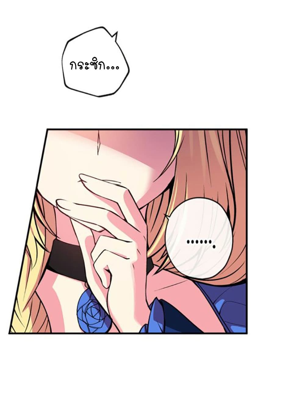 Circle Zero's Otherworldly Hero Business :Re page 9