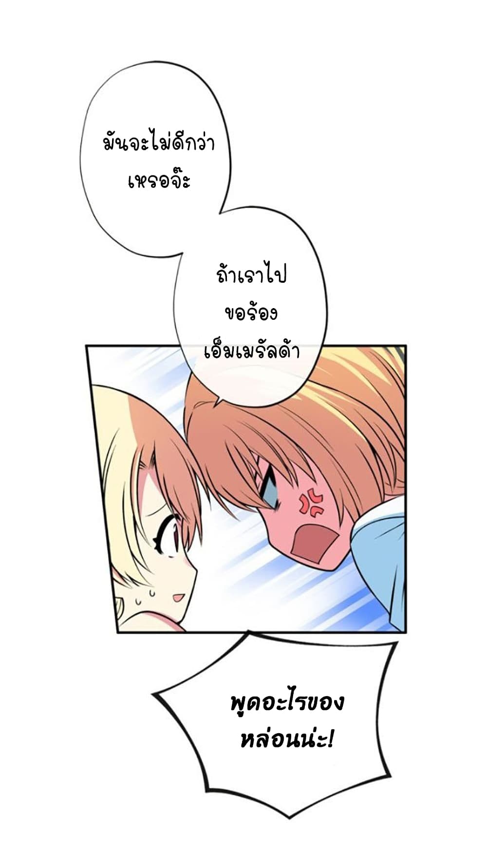 Circle Zero's Otherworldly Hero Business :Re page 18
