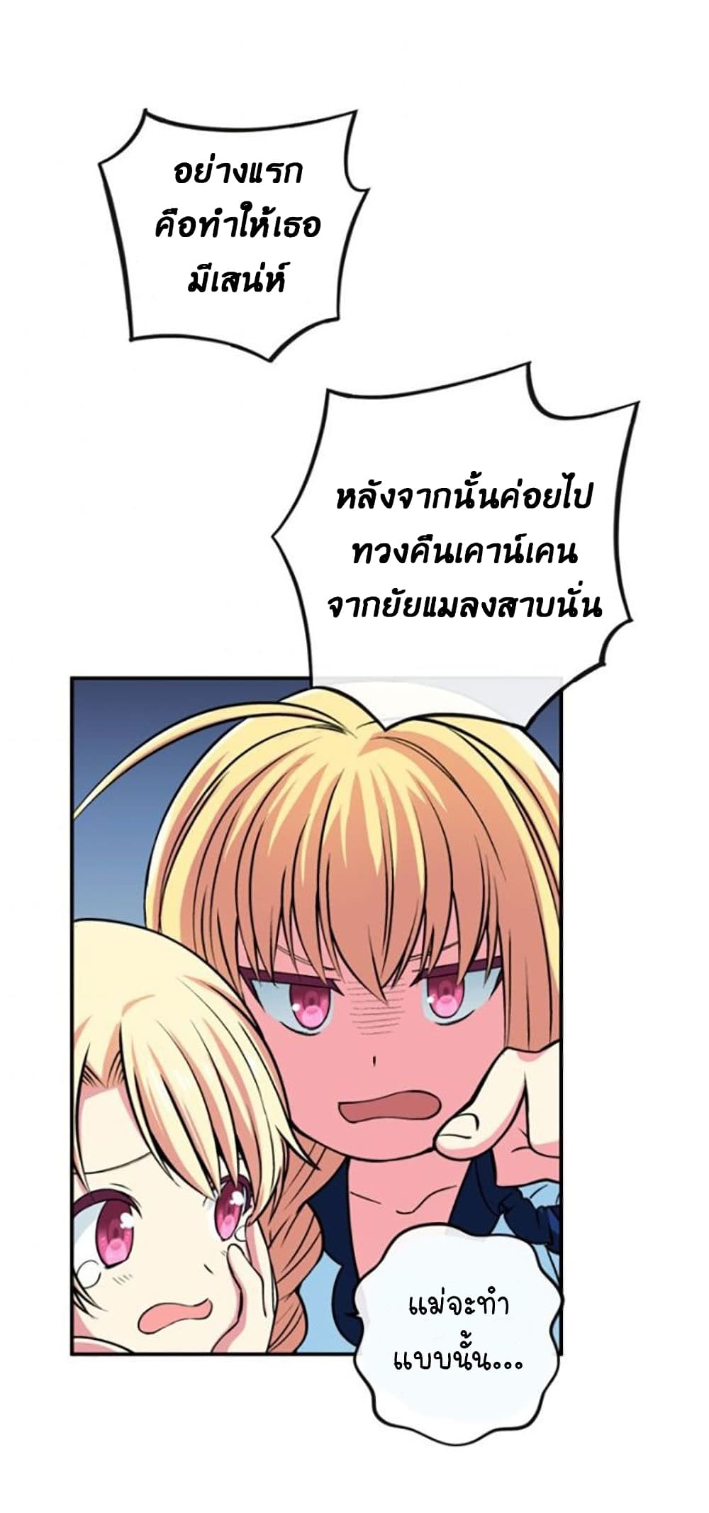 Circle Zero's Otherworldly Hero Business :Re page 20