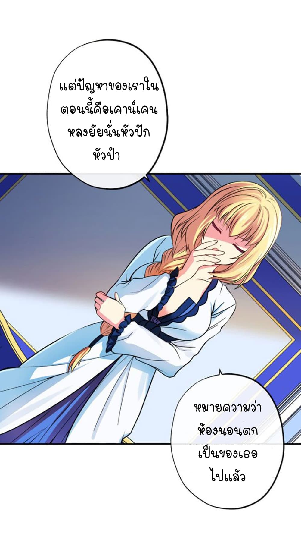 Circle Zero's Otherworldly Hero Business :Re page 24