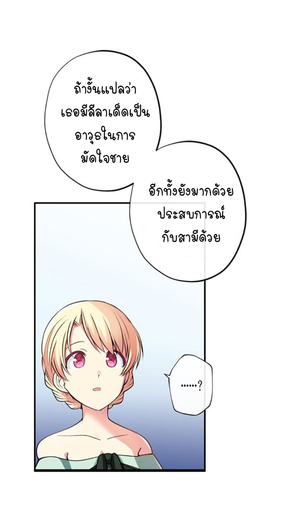 Circle Zero's Otherworldly Hero Business :Re page 25