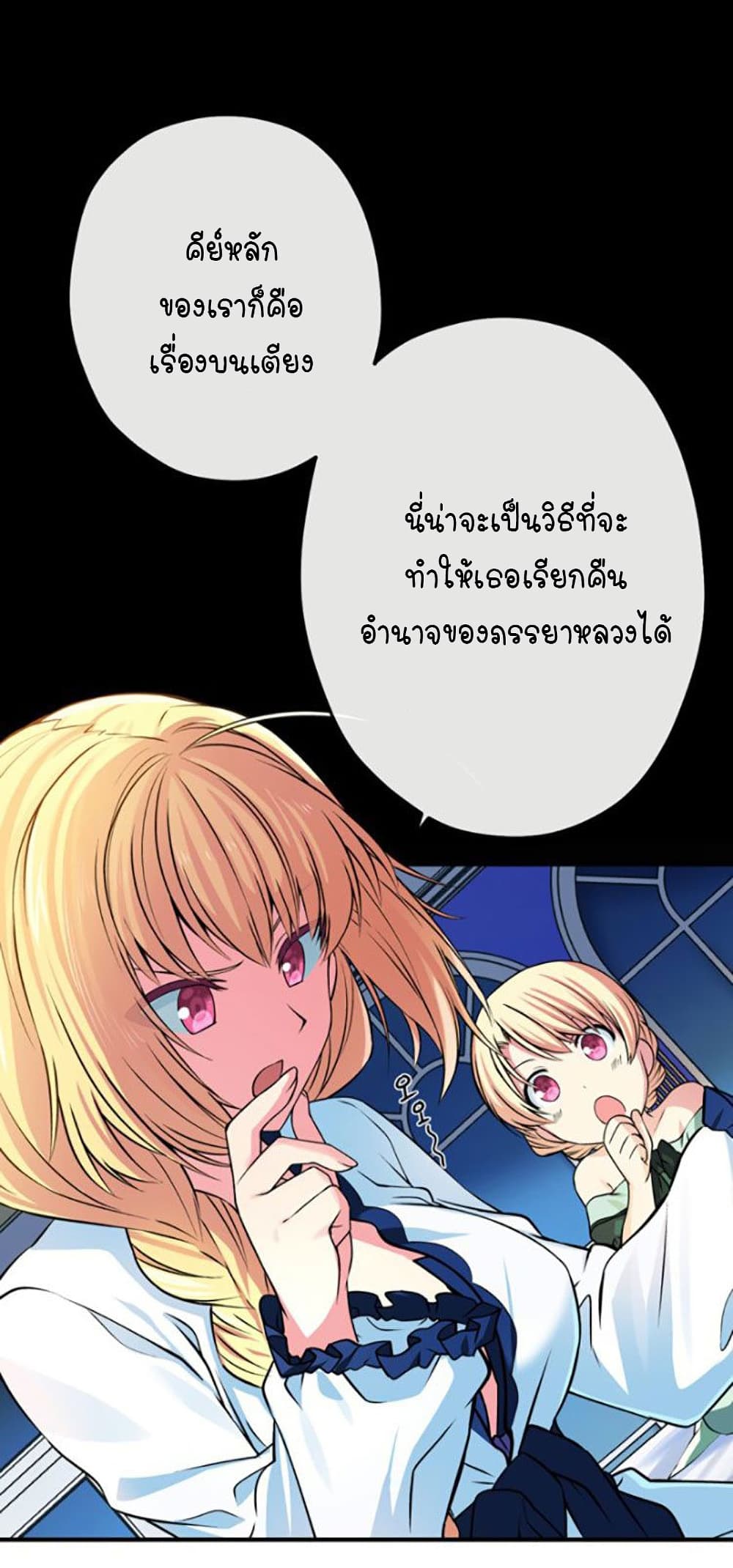 Circle Zero's Otherworldly Hero Business :Re page 27