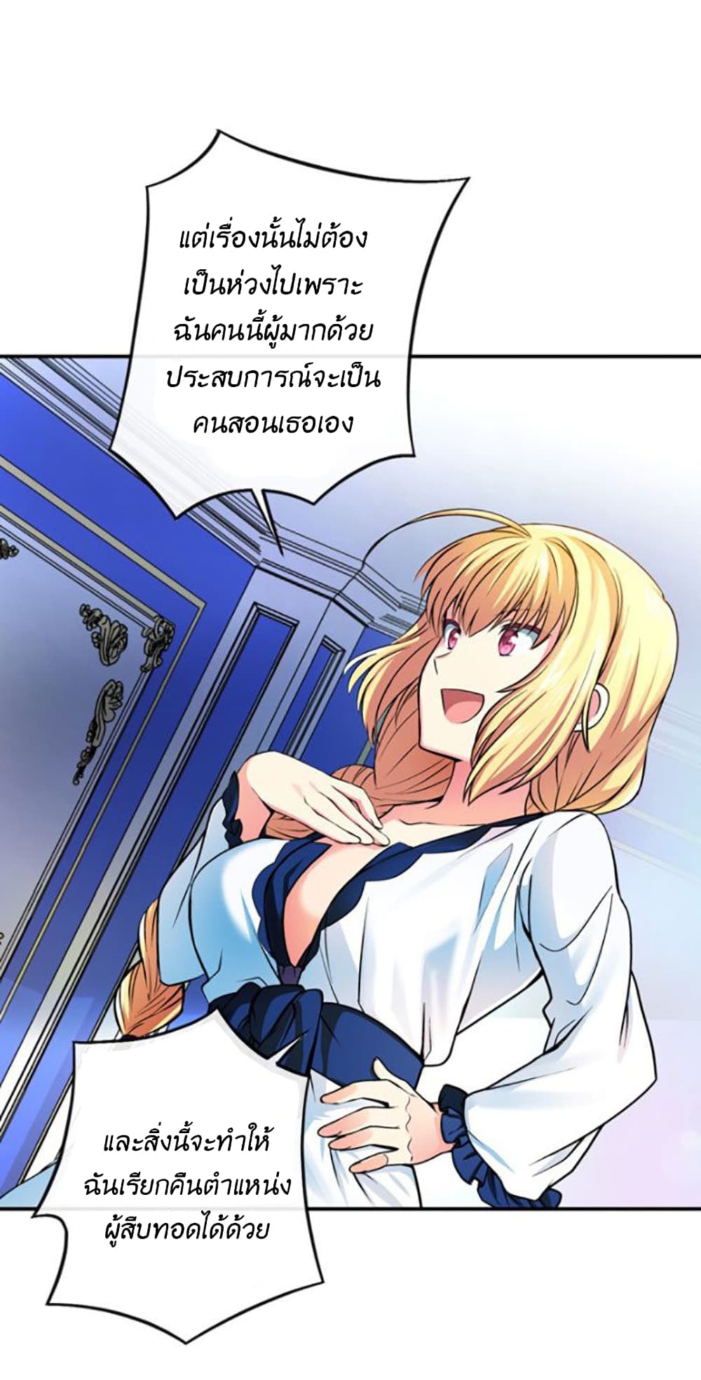 Circle Zero's Otherworldly Hero Business :Re page 28