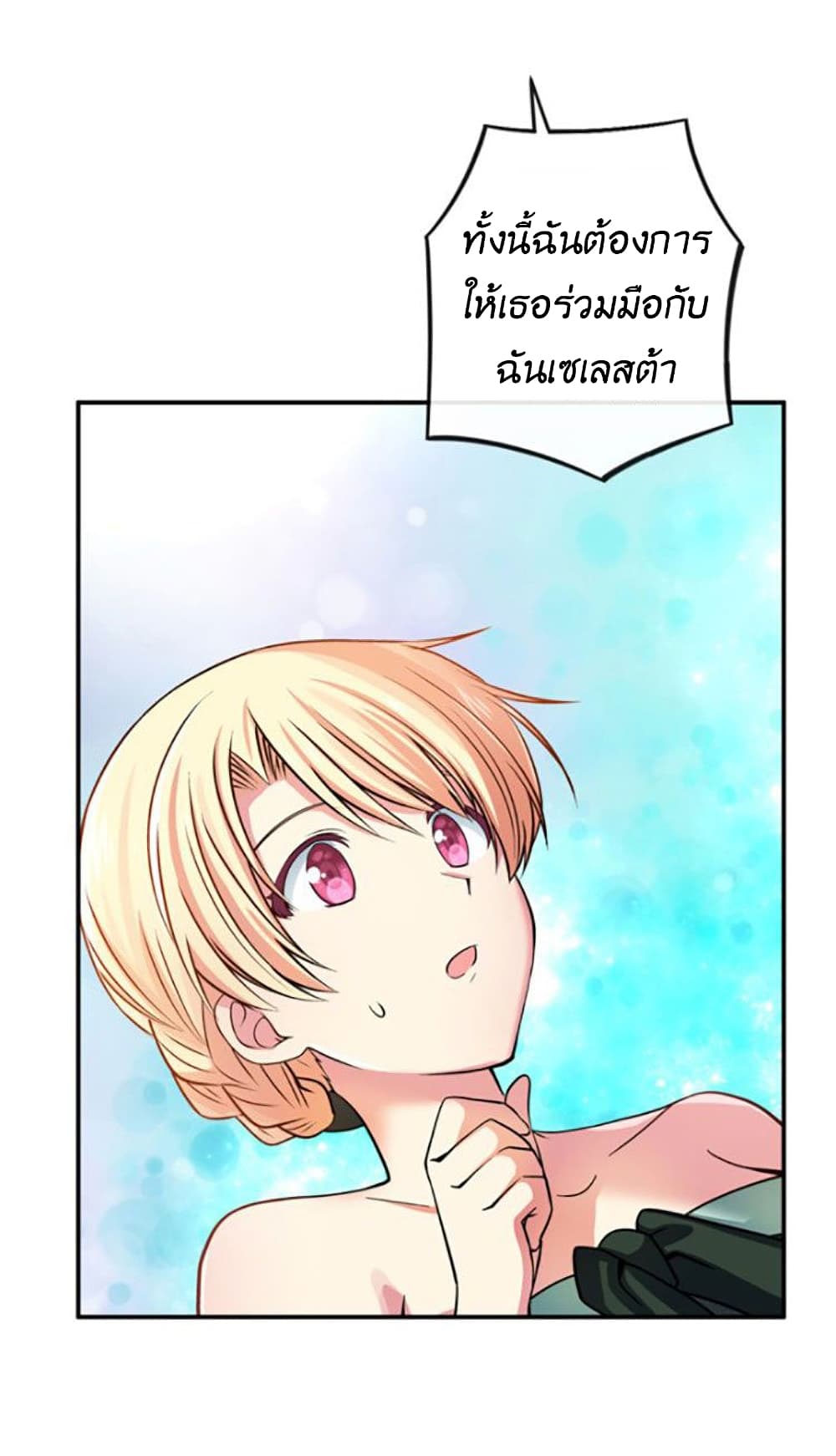 Circle Zero's Otherworldly Hero Business :Re page 29
