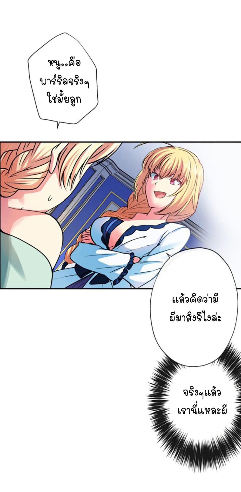 Circle Zero's Otherworldly Hero Business :Re page 30
