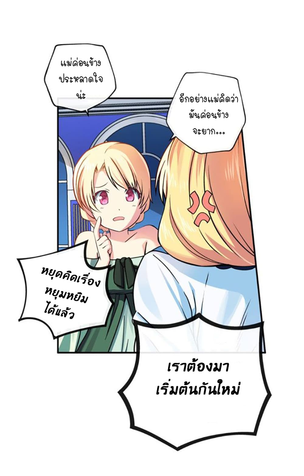 Circle Zero's Otherworldly Hero Business :Re page 31