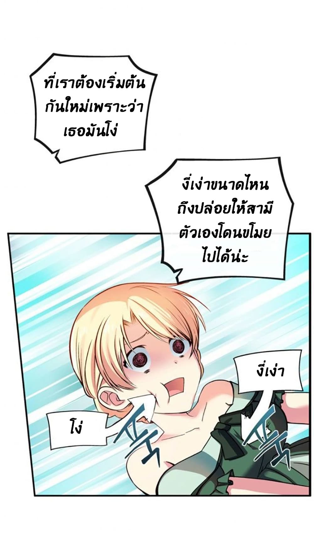 Circle Zero's Otherworldly Hero Business :Re page 32