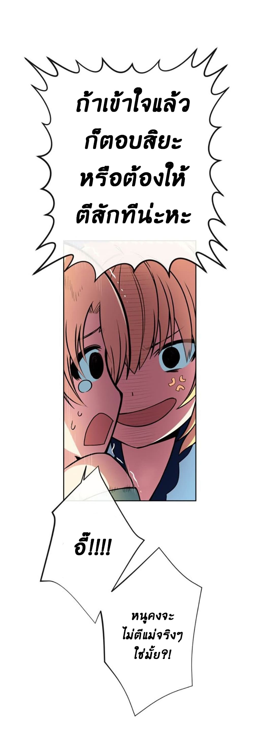 Circle Zero's Otherworldly Hero Business :Re page 34