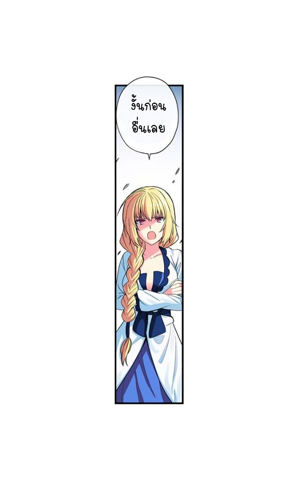 Circle Zero's Otherworldly Hero Business :Re page 35