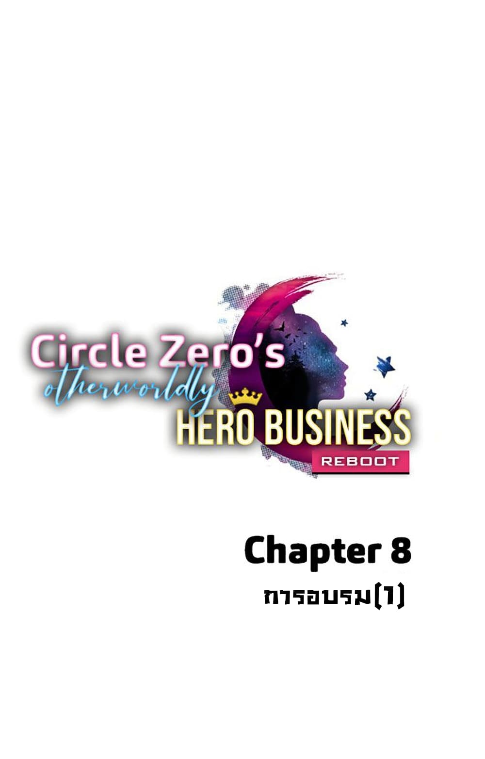 Circle Zero's Otherworldly Hero Business :Re page 1