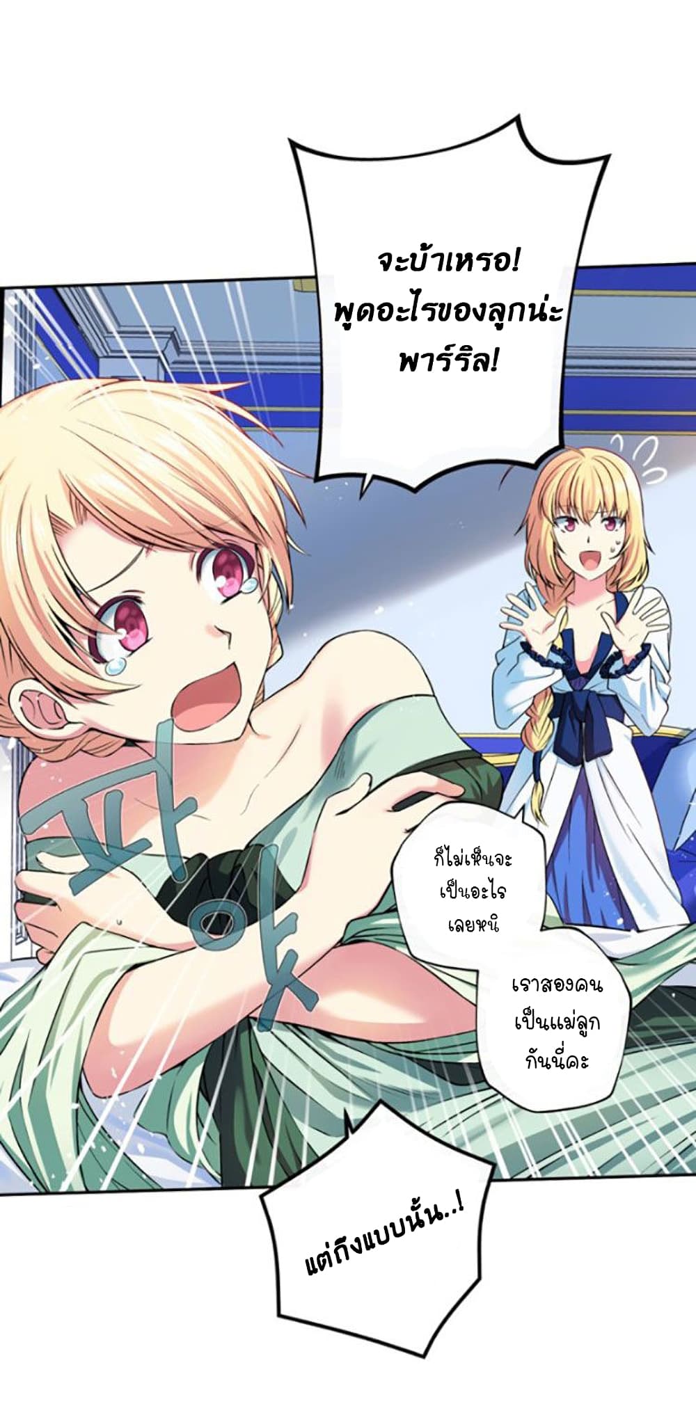 Circle Zero's Otherworldly Hero Business :Re page 4