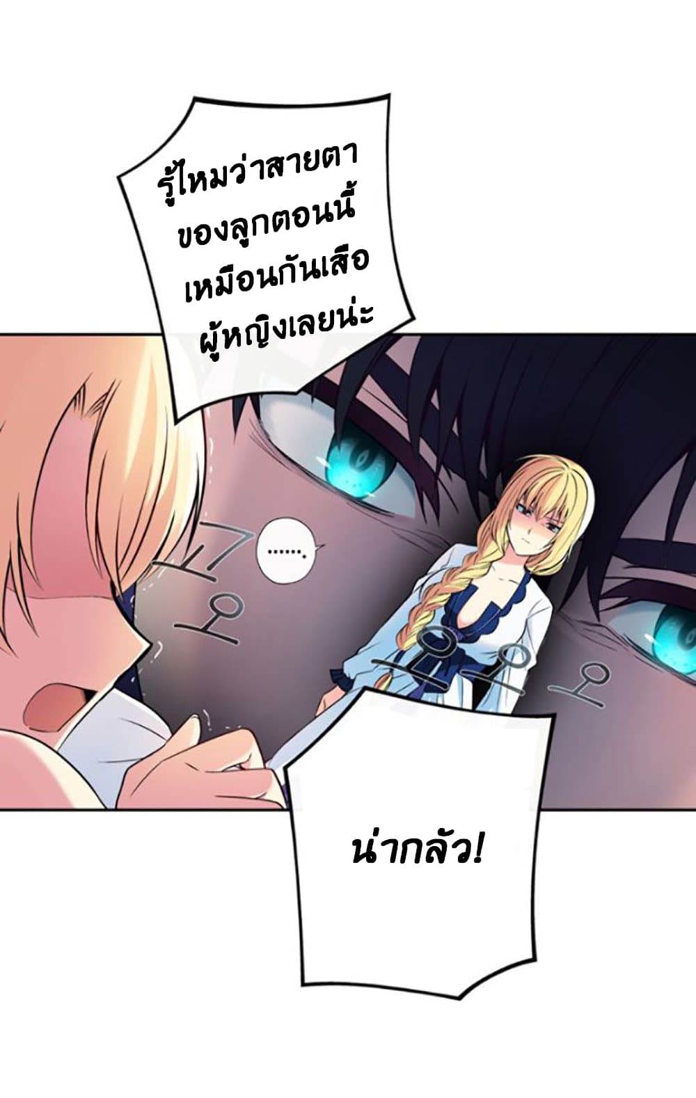 Circle Zero's Otherworldly Hero Business :Re page 5