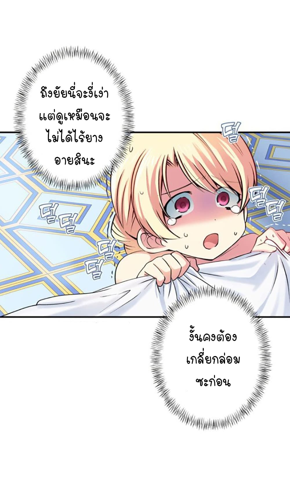 Circle Zero's Otherworldly Hero Business :Re page 6