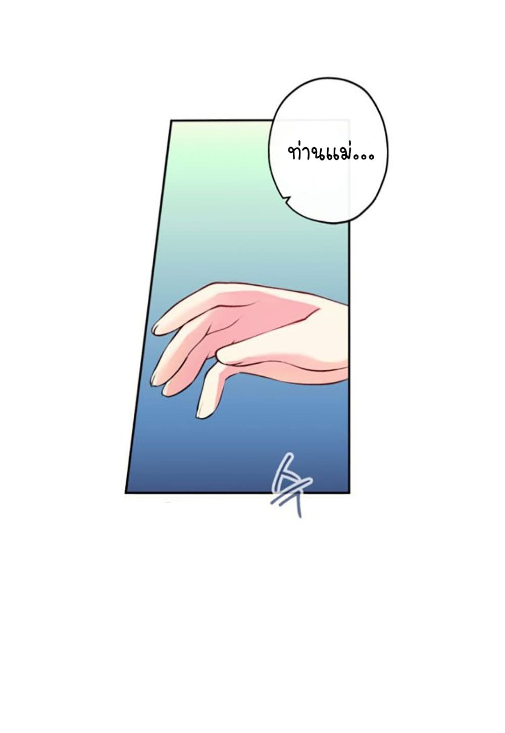 Circle Zero's Otherworldly Hero Business :Re page 7