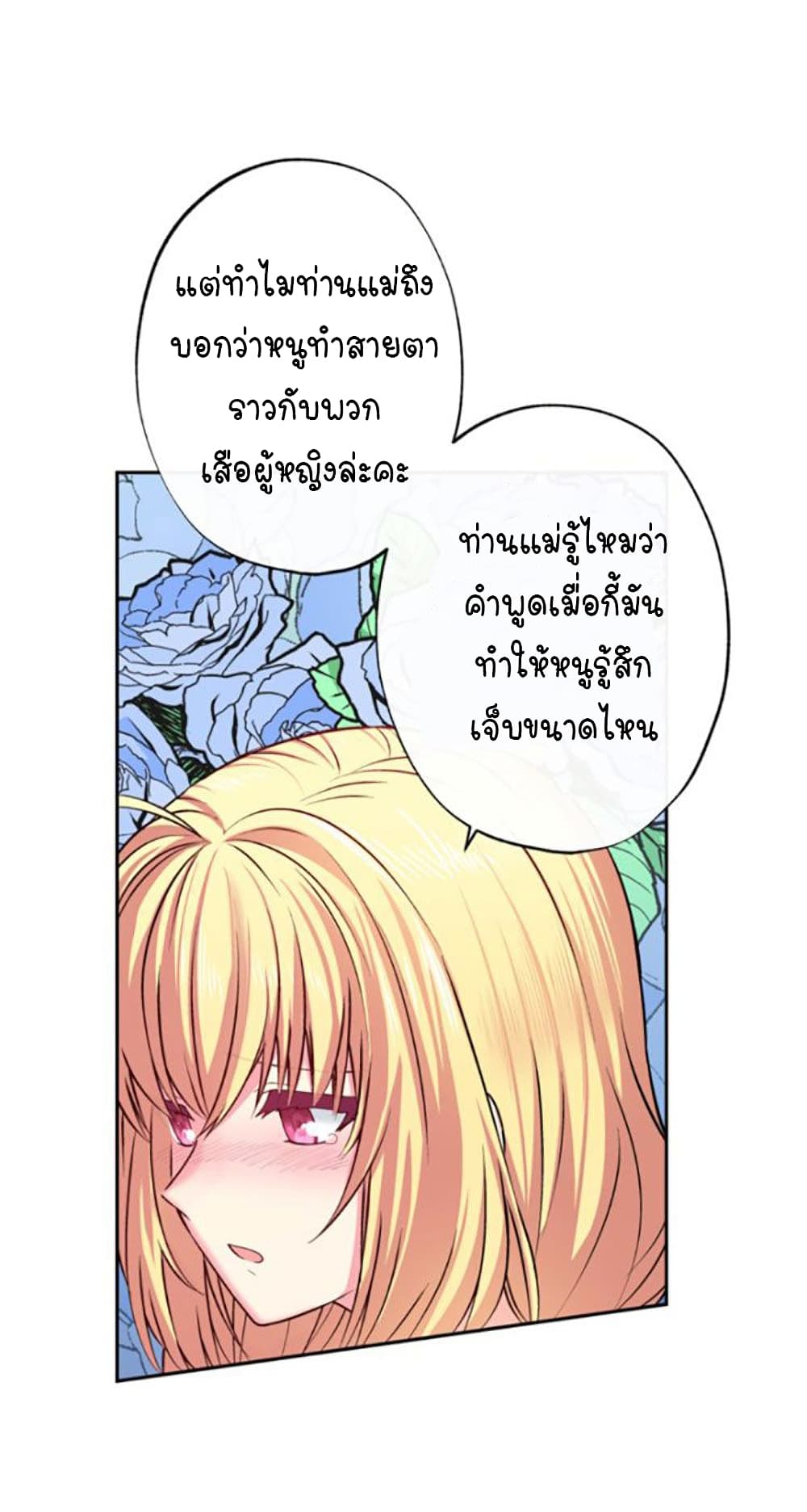 Circle Zero's Otherworldly Hero Business :Re page 9