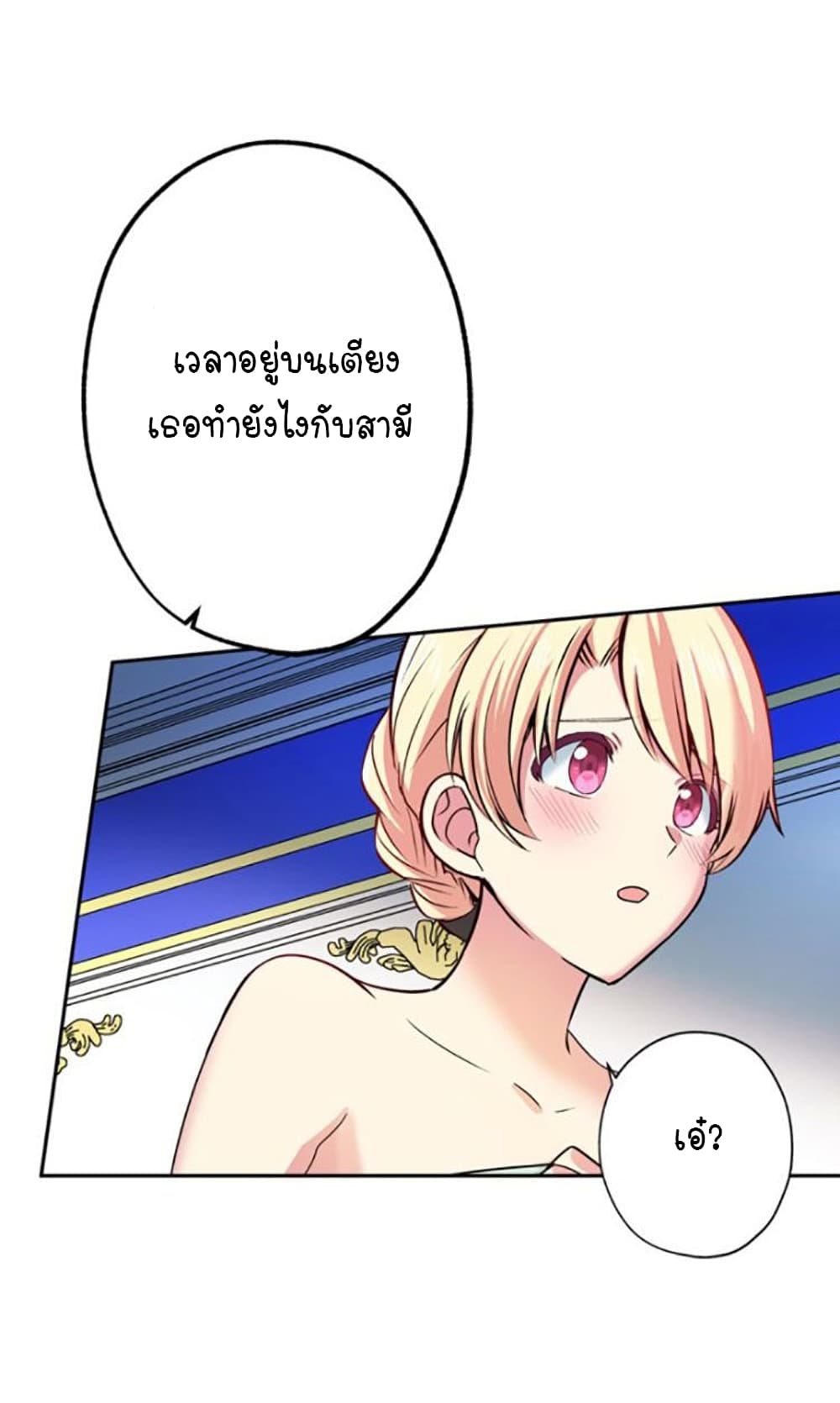 Circle Zero's Otherworldly Hero Business :Re page 18