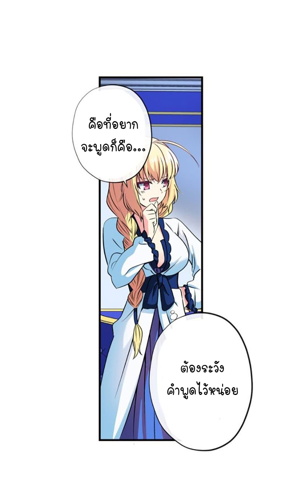 Circle Zero's Otherworldly Hero Business :Re page 19