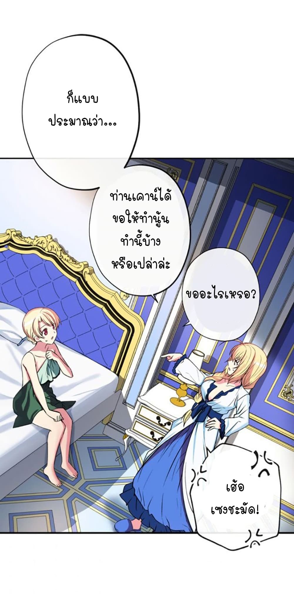 Circle Zero's Otherworldly Hero Business :Re page 20