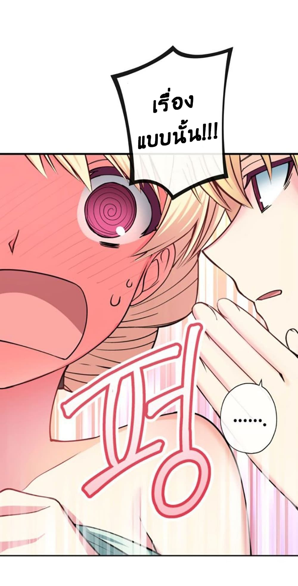 Circle Zero's Otherworldly Hero Business :Re page 23