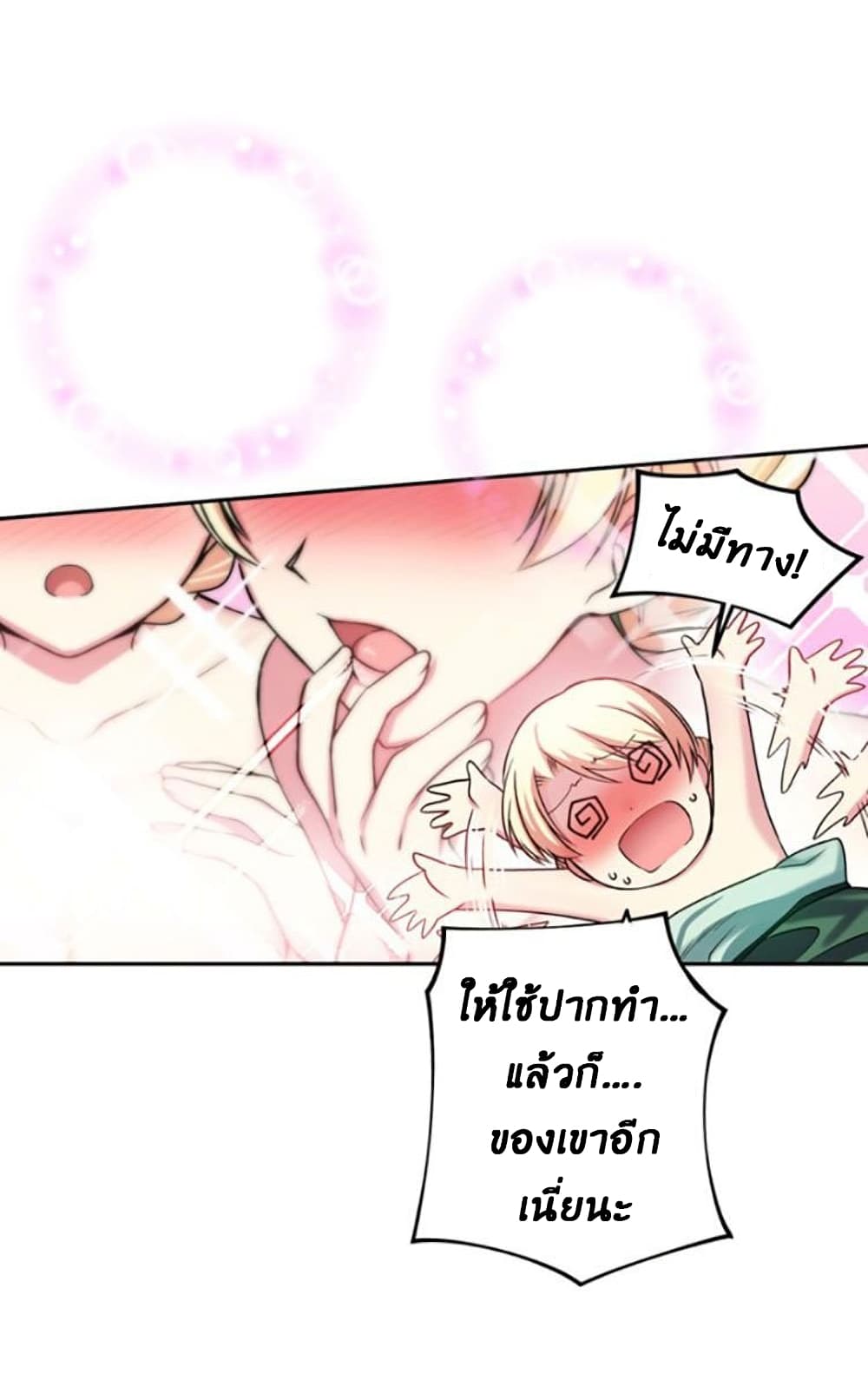 Circle Zero's Otherworldly Hero Business :Re page 25