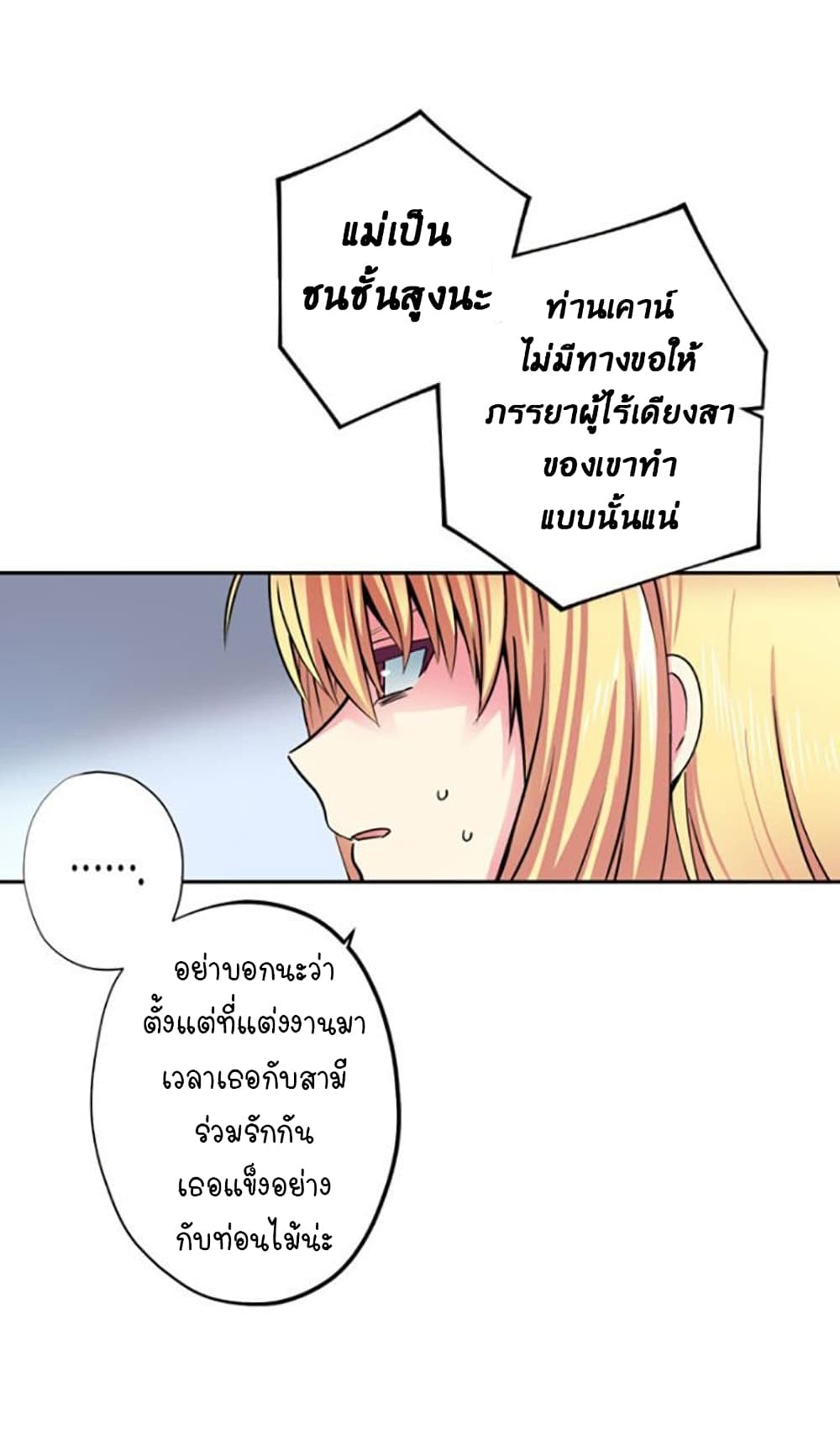 Circle Zero's Otherworldly Hero Business :Re page 26