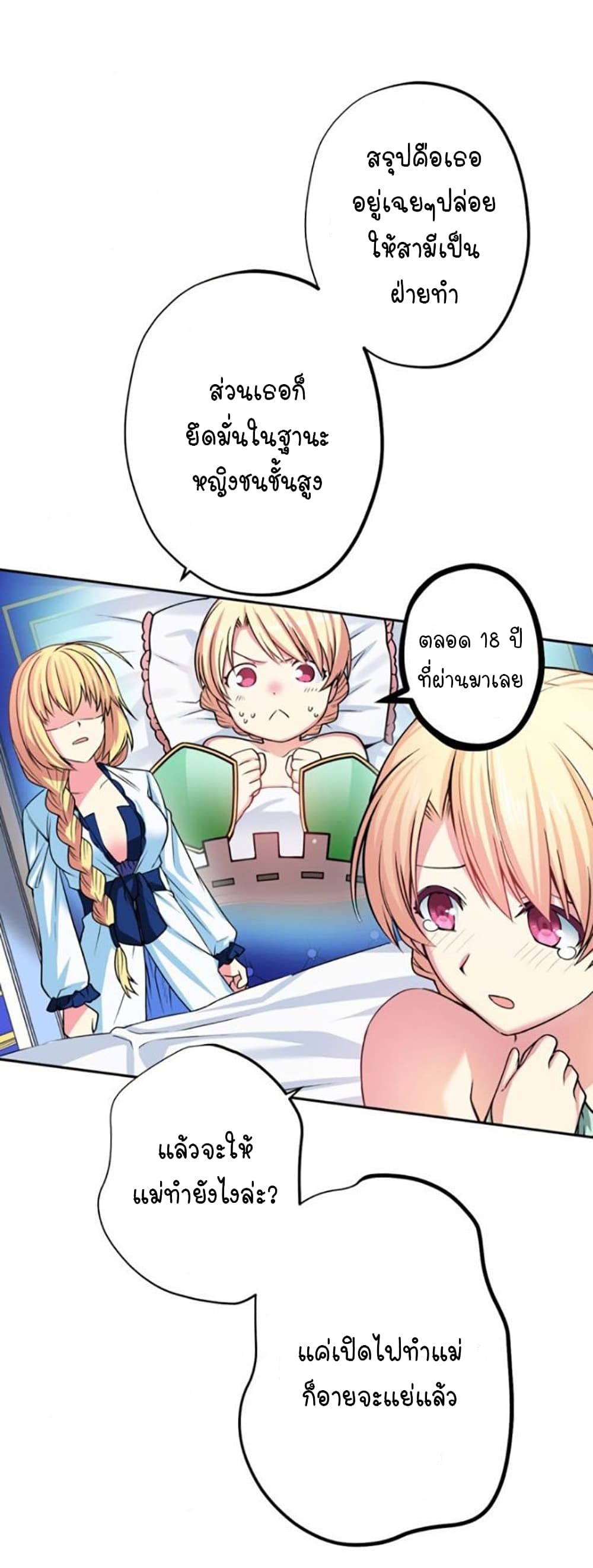 Circle Zero's Otherworldly Hero Business :Re page 27
