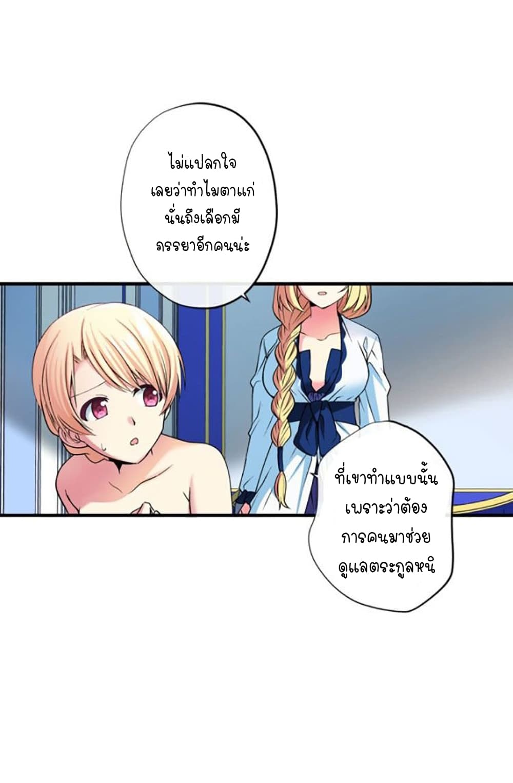 Circle Zero's Otherworldly Hero Business :Re page 28