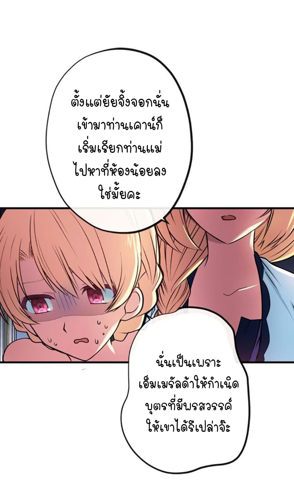 Circle Zero's Otherworldly Hero Business :Re page 29