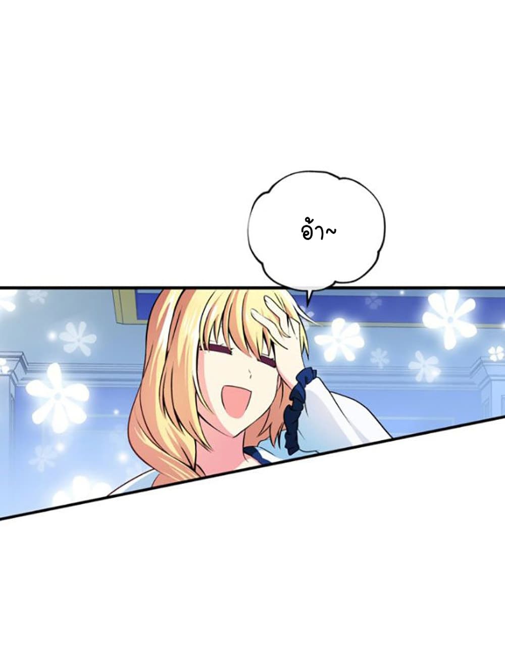 Circle Zero's Otherworldly Hero Business :Re page 30