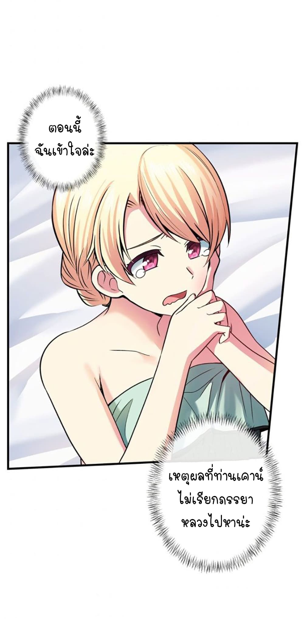 Circle Zero's Otherworldly Hero Business :Re page 32