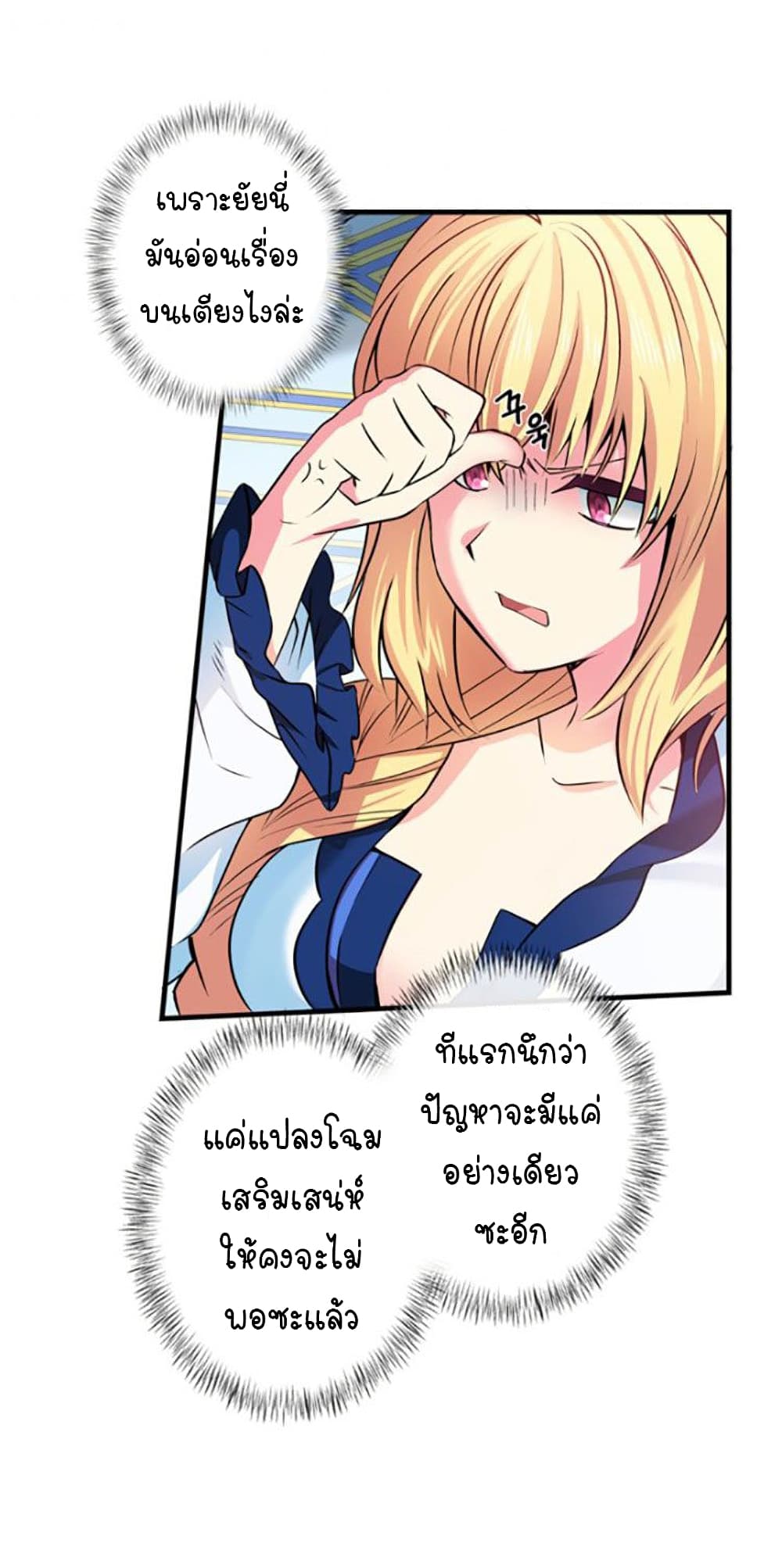 Circle Zero's Otherworldly Hero Business :Re page 33