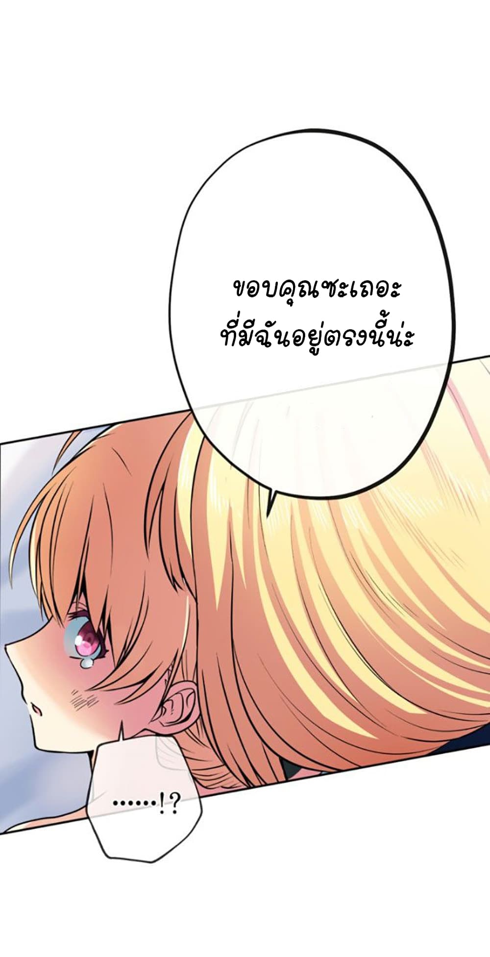 Circle Zero's Otherworldly Hero Business :Re page 36