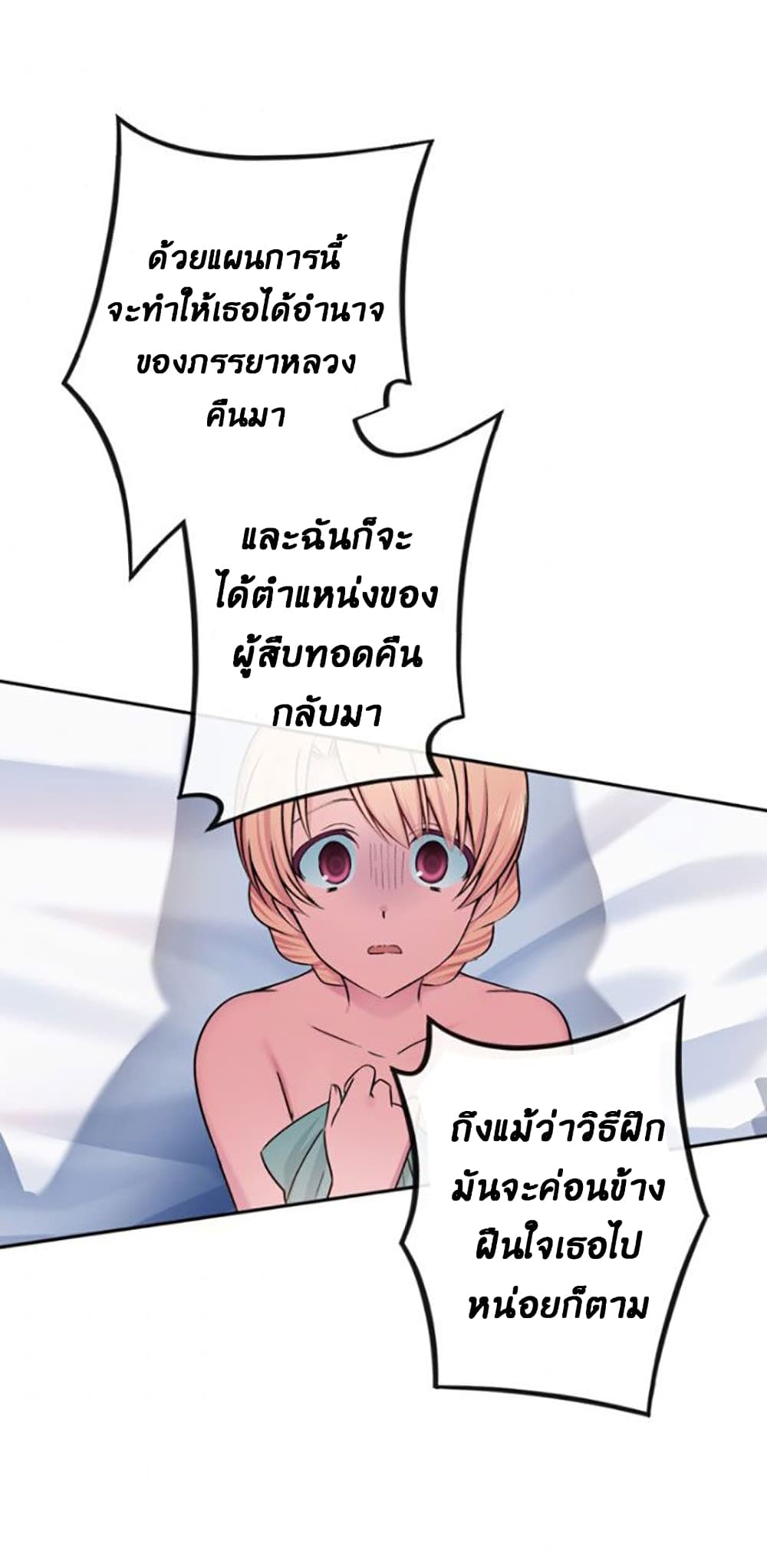 Circle Zero's Otherworldly Hero Business :Re page 38